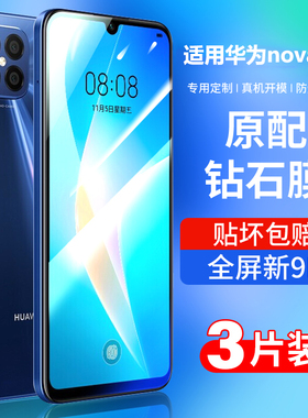 适用于华为nova8se钢化膜nova8pro手机膜navo活力版全屏nove覆盖novo防爆jsc一an00防摔nowa高清note贴膜8se