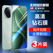 防摔高清k80pro 适用红米k80钢化膜k80至尊版 全屏手机膜Redmi新款 抗蓝光贴膜小米k系列保护k80pro冠军专贴膜