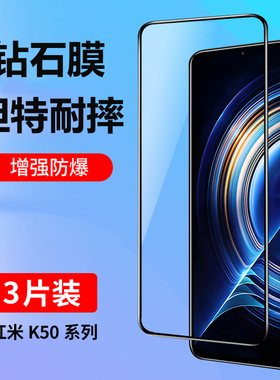 适用红米k50钢化膜红米k50至尊版全屏覆盖手机膜无白边小米k50pro抗蓝光RedmiK50电竞版高清玻璃防摔贴膜Por