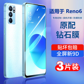 适用于opporeno6钢化膜reno6pro全屏覆盖手机曲屏oppo曲面屏水凝十贴膜opopreno全包边reon6原装 por 防摔玻璃