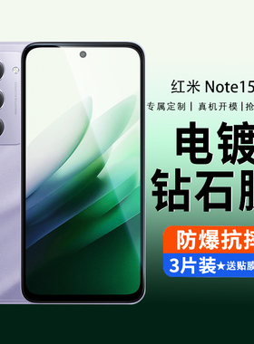 适用于红米note15r钢化膜小米note15r手机膜新款全屏覆盖适用redmi蓝光高清防指纹redminote15r防摔保护贴膜