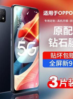 适用oppoa53钢化膜a53手机膜防摔抗蓝光a535g新款5G版全屏原配高清防指纹黑边无白边oppa刚化玻璃53a屏保贴膜