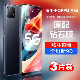 适用oppoa53钢化膜a53手机膜防摔抗蓝光a535g新款 全屏原配高清防指纹黑边无白边oppa刚化玻璃53a屏保贴膜 5G版