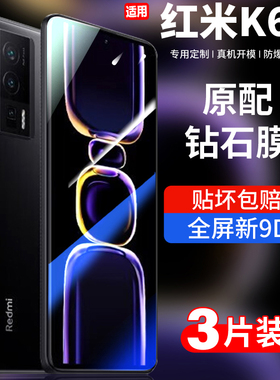 适用红米k60至尊钢化膜红米k60手机膜k60e全屏覆盖电竞膜redmik60新款redmi60por防窥膜全包保护贴蓝光至尊版