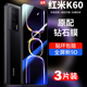 适用红米k60至尊钢化膜红米k60手机膜k60e全屏覆盖电竞膜redmik60新款 redmi60por防窥膜全包保护贴蓝光至尊版
