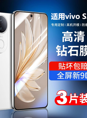 适用vivos20钢化膜s20pro手机膜水凝膜全屏覆盖vivo新款s20系列防摔高清vo全包s二十贴膜por抗蓝光二零保护膜