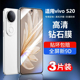 适用vivos20钢化膜s20pro手机膜水凝膜全屏覆盖vivo新款 s20系列防摔高清vo全包s二十贴膜por抗蓝光二零保护膜