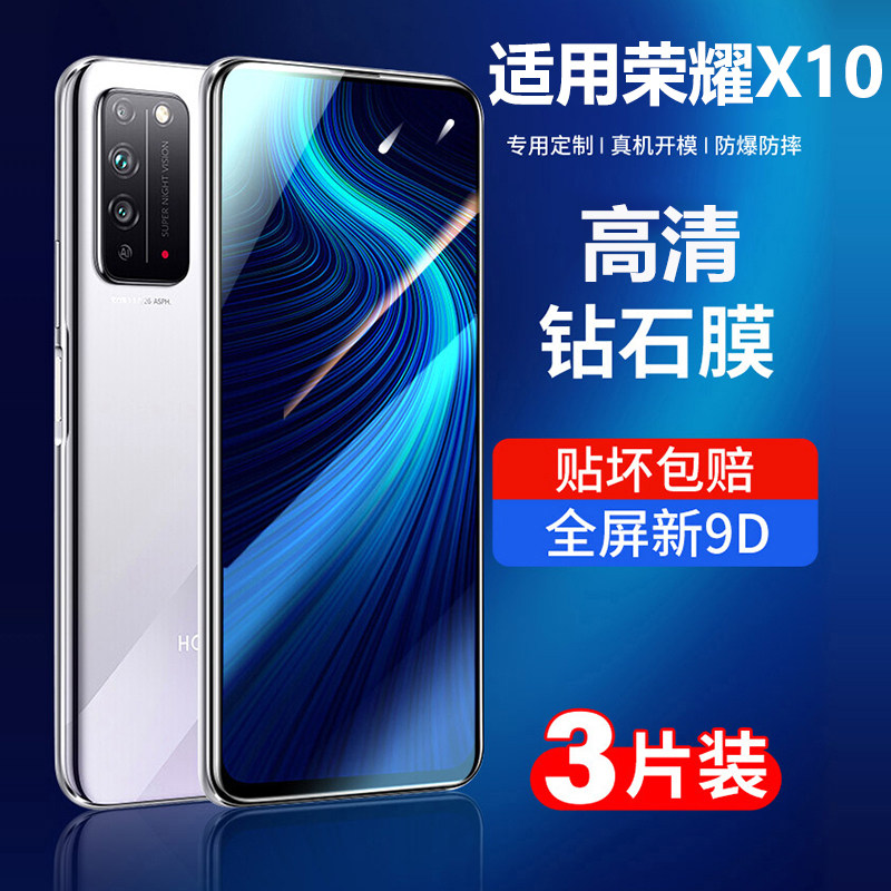 适用于华为荣耀x10钢化膜x10max全屏覆盖无白边10x防爆honorx10max手机x10磨砂蓝光高清5g屏保玻璃刚化前贴膜