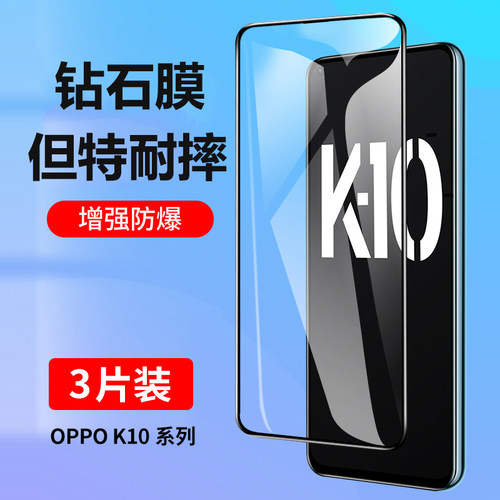 k10钢化膜全屏抗蓝光防摔贴膜