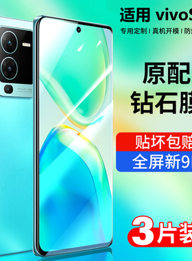适用vivos15钢化膜vivos15e手机膜vivo全屏覆盖s15原装保护全包抗蓝光vovis贴膜vovos玻璃防爆抗指纹新品新款