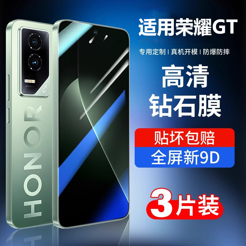 荣耀gt钢化膜华为GT防摔手机膜