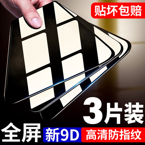 庆登适用a73钢化膜全屏抗蓝光膜