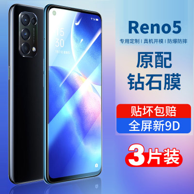 opporeno5钢化膜全屏覆盖抗蓝光