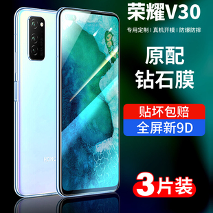 适用于华为荣耀v30钢化膜v30pro全屏覆盖honorv30pro5g手机v30por抗蓝光30s无白边全身保护防摔防指纹前贴膜