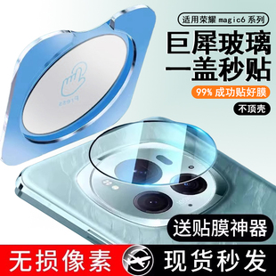 适用于荣耀magic6镜头膜华为magic7手机镜头保护膜magic5钢化膜magic7pro后置摄像头贴膜magic6por全包镜头膜