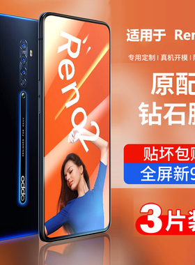 适用于opporeno2钢化膜reno2手机全屏原装oppo蓝光opopreno2z全包opprone2曲面贴膜opooreno高清防摔保护贴膜