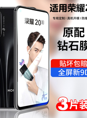适用华为荣耀20s钢化膜20i全屏覆盖honor手机yal一al50抗蓝光hry防摔al00ta无白边aloota全包aloota保护贴膜