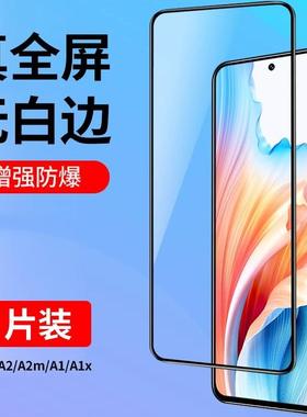 适用oppoa2钢化膜a2x新款5g手机膜a2m全屏覆盖0ppo保护A2高清opp0防摔a2的抗蓝光oopp贴膜5g防爆玻璃屏保贴膜