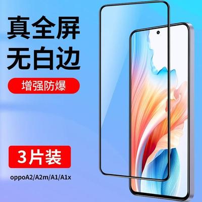oppoa2钢化膜钻石全屏手机贴膜