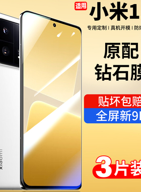 庆登适用小米13钢化膜小米13pro手机膜xiaomi高清十三抗蓝光5G玻璃保护新款贴膜覆盖防摔防爆超清全包新款胶