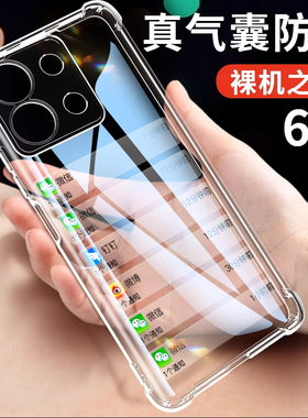 庆登适用红米note13气囊手机壳note13pro手机壳note13pro十新款13全包noto13高级感Redmi硅胶por透明Note超薄