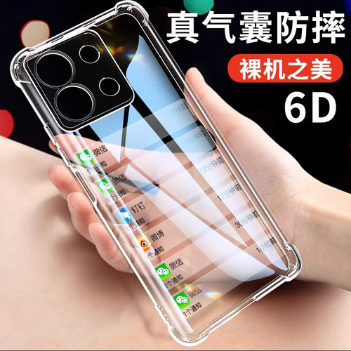 红米note13气囊手机壳新款