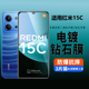 适用红米15c钢化膜红米15r手机膜Redmi15c新款 全屏覆盖十四c抗蓝光护眼5g保护小米15R贴膜23124RN87C防爆高清