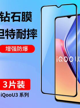 适用iqoo8钢化膜vivoiqoo8手机膜iq008抗蓝光护眼ipoo8全屏覆盖全包防摔vivo爱酷8新款高清玻璃电竞游戏贴膜