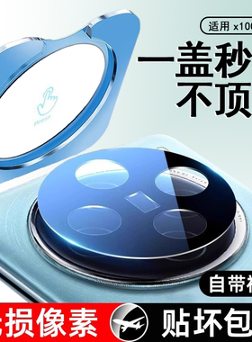 庆登适用vivox100pro镜头膜vivox100s手机摄像头保护膜x100ultra钢化膜vivox100spro后置x90镜头贴膜x100por+