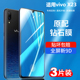 适用于vivox23钢化膜x23幻彩版 vicox23全屏vovix炫彩vivix抗蓝光ⅴivox原装 vovox手机viovx叉vⅰvox防摔贴膜