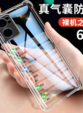 适用于opporeno7气囊手机壳opporeno7pro手机壳reno7se透明oppo7硅胶opreno软oppo/opporone7oprhoo7rneo软壳
