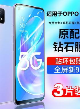 适用oppoa72钢化膜a72手机膜oppo72全屏oppa啊抗蓝光opa防摔opopa磨砂opp0pp0ppoa无白边opopa原配5g刚化贴膜