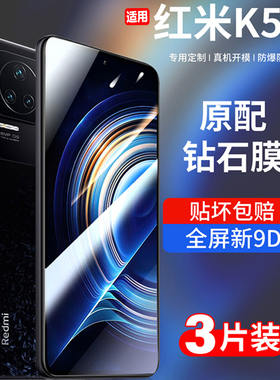 适用于红米k50至尊版钢化膜红米k50pro手机膜小米k50电竞版全屏redmik游戏k5o抗蓝光por玻璃防指纹5g保护贴膜