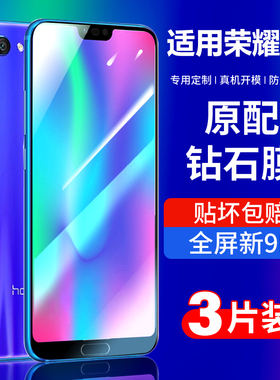 适用华为荣耀10钢化膜荣耀10青春版honor10lite十手机全屏全覆盖无白边蓝光hry一alooa高清保护贴膜al00a玻璃