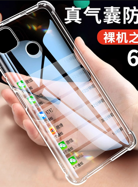 适用于红米10a气囊手机壳10A手机壳redm i10a防摔全包i透明保护套220233L2C硅胶软壳新款外壳钢化膜男女e十10