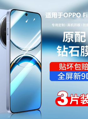 适用oppofindx8钢化膜Findx8pro手机膜新款oppo全屏防摔x8高清oppofind曲面屏fond8x全包叉8抗蓝光5g保护贴膜
