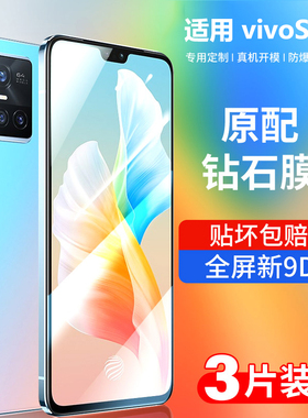 适用于vivos10钢化膜vivos10pro手机膜s10e新品原装vivo保护膜s10Pro全屏覆盖防摔护眼抗蓝光por抗指纹5g全包