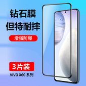 庆登适用vivox60钢化膜x60t手机膜vivoX60全屏覆盖无白边vovoX60抗蓝光viviX60全包防摔x60t新款 vivo玻璃贴膜
