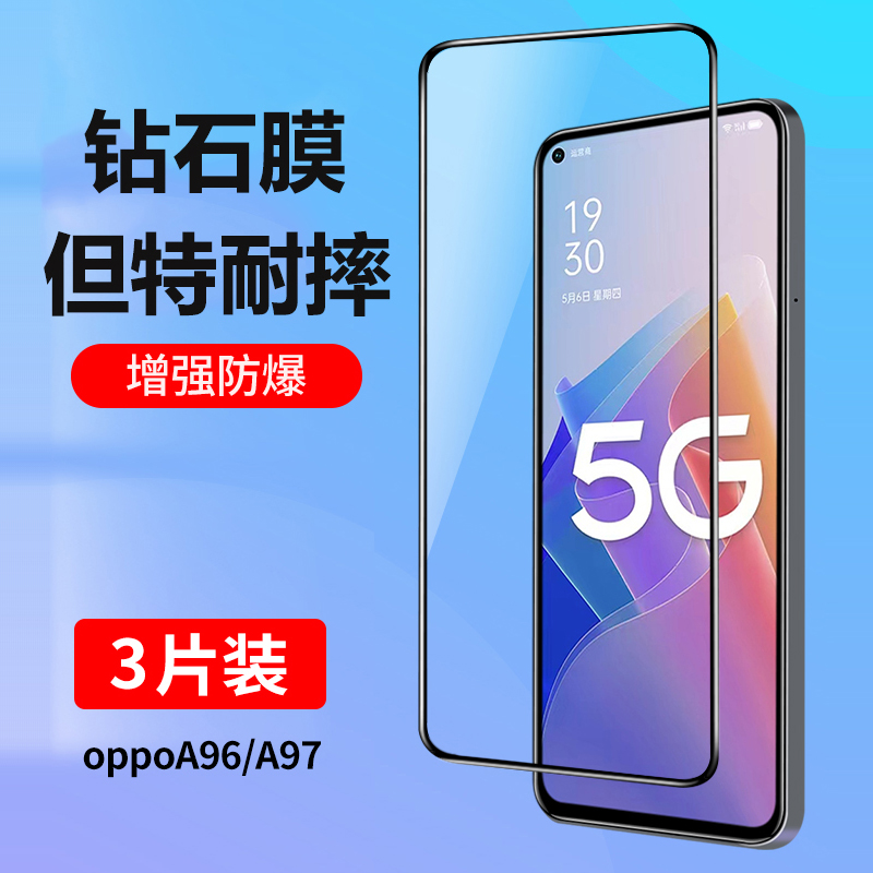 适用oppoa96钢化膜a96手机膜oppoa97全屏覆盖A97 5g无白边oppo高清0pp0a96蓝光oppa96全包opa96防摔0ppoa贴膜 3C数码配件 手机贴膜 原图主图