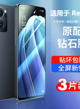 适用于opporeno7钢化膜reno7手机pro全屏原装oppo蓝光opopreno7se水凝膜全包oppreno曲面贴膜opooreno7es防摔
