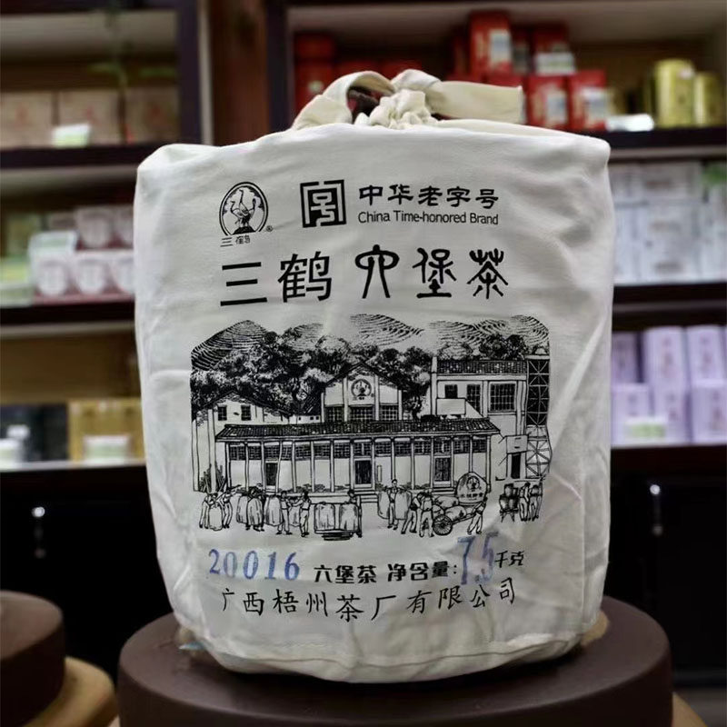 三鹤20016六堡茶梧州特产7.5KG