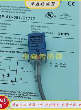 瑞士科瑞DF-AD-601-C1717 611 12 603 602 604 613电感式接近开关