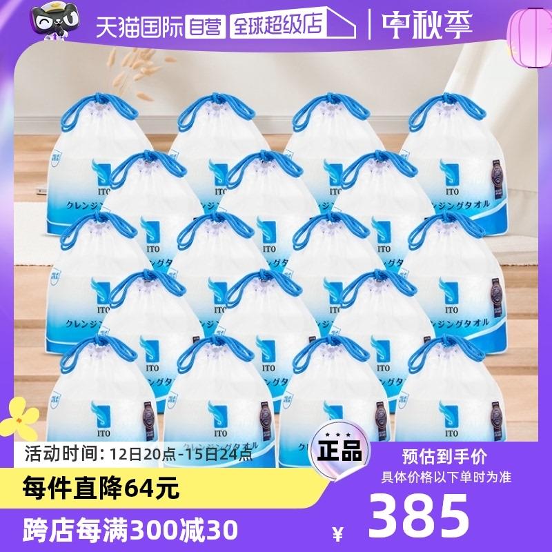 【自营】ITO棉柔巾卷装洗脸巾毛巾一巾多用大容量18卷两用洗面巾