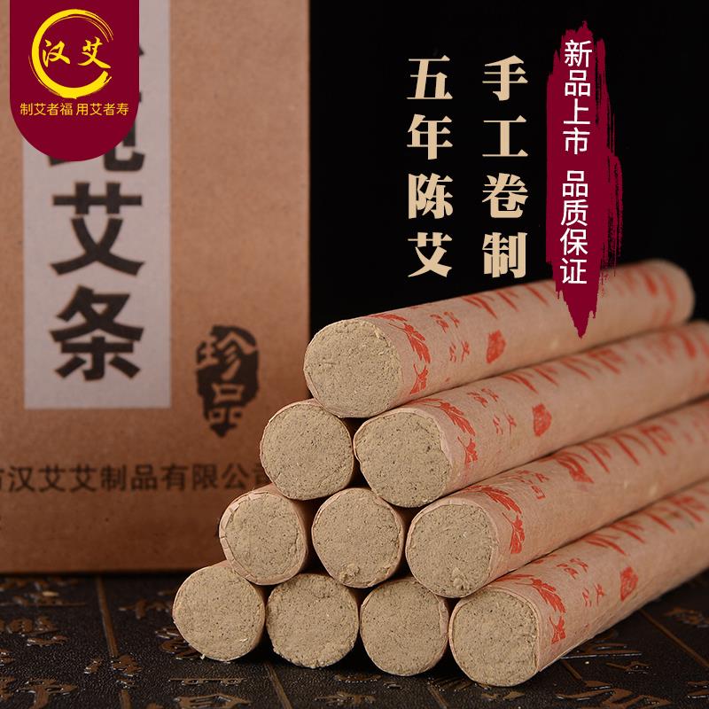 艾灸条五年陈家用南阳艾柱条艾草艾绒棒艾炙十年天然消毒蚊香艾条