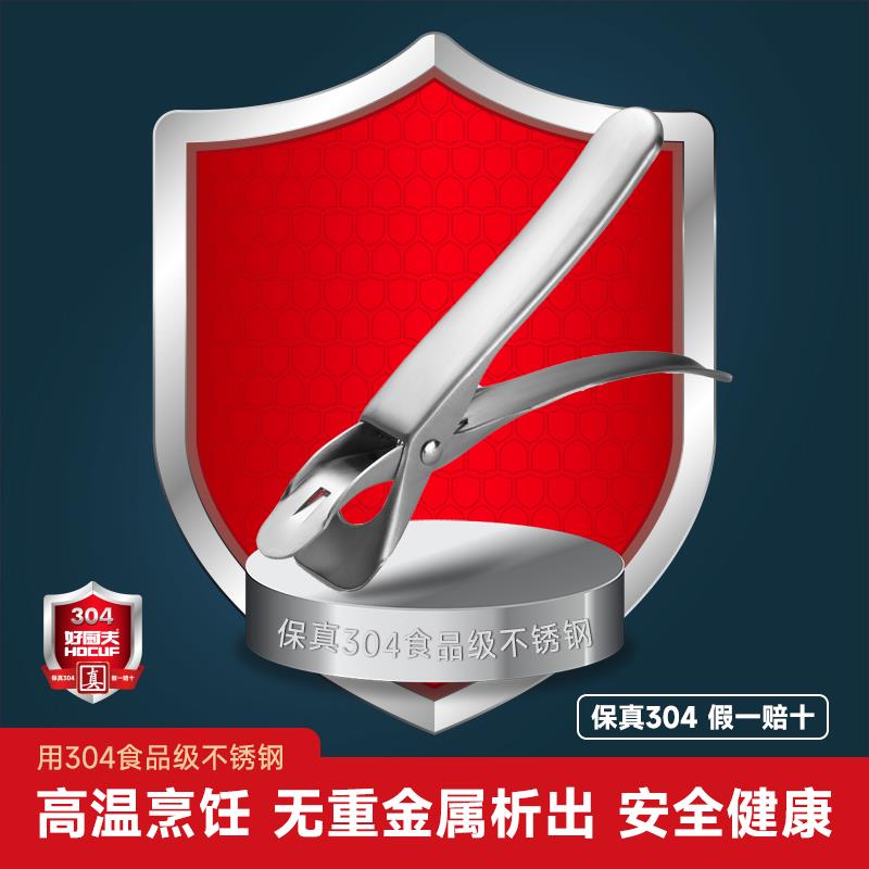 好厨夫304不锈钢夹碗器防烫蒸菜提取盘夹子砂锅取碗夹取物泰山夹