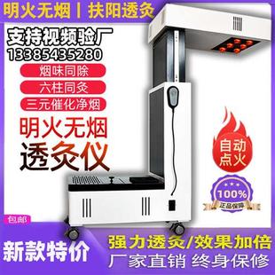 家用机器无烟 扶阳透灸仪器 艾灸骨智能 第九代商用一体机 第十代