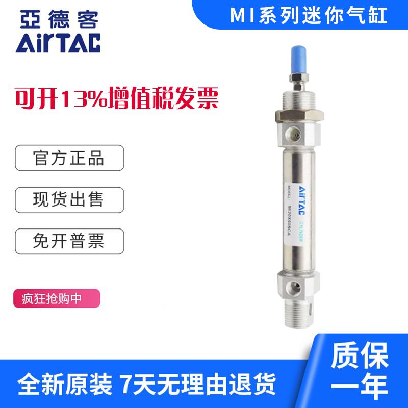 亚德客原装MA16/MA20/MA25/MA32*10/15/20/30/35/40/SCA迷你气缸