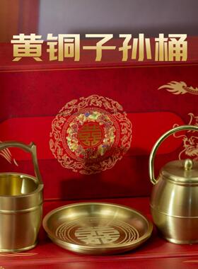 小铜记黄铜子孙桶摆件婚嫁三件套结婚用品新婚陪嫁铜马桶女方嫁妆