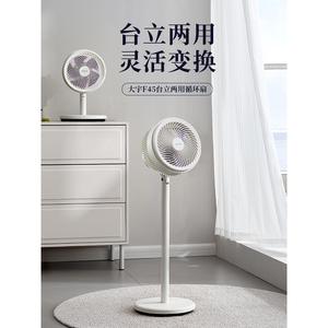 大宇空气循环扇家用小型F45台立两用摇头卧室静轻电风扇落地扇