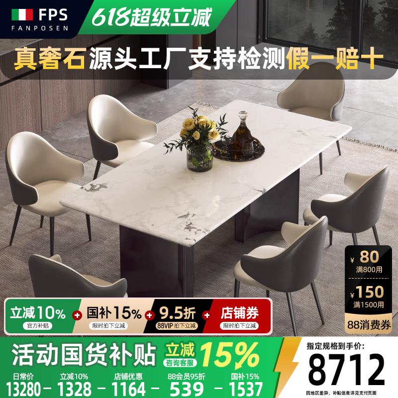 梵普森天然大理石餐桌芬笛白奢石餐桌意式高级感家用长方形餐桌椅